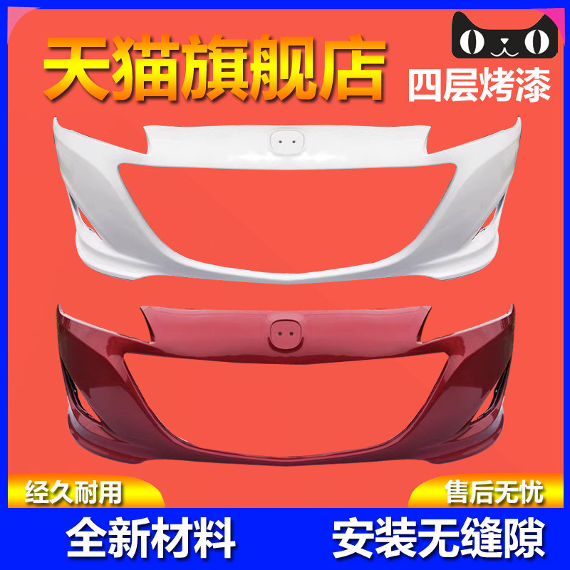 烤漆质保悦翔v5保险杠品质保证