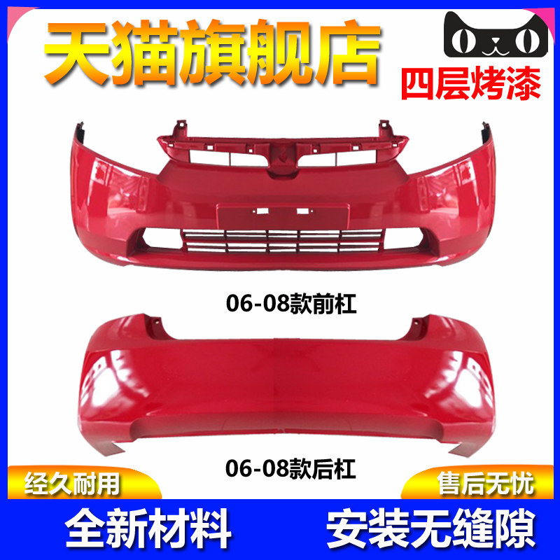 元润航思域保险杠品质保证