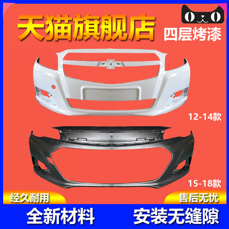 元润航迈锐宝保险杠品质保证
