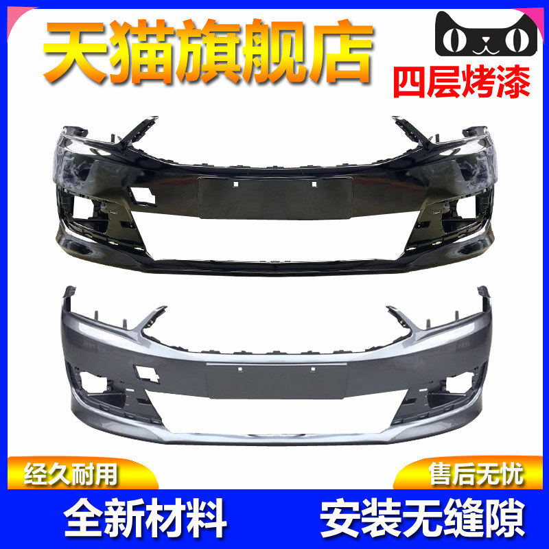 元润航雪铁龙世嘉保险杠品质保证