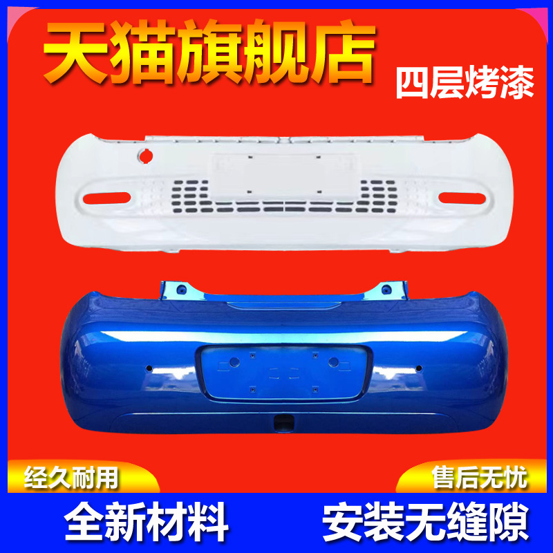 欧拉R1保险杠品质保证