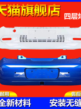 适配于长城欧拉R1前后保险杠黑猫新能源EV电动车前护杠皮包围前杠