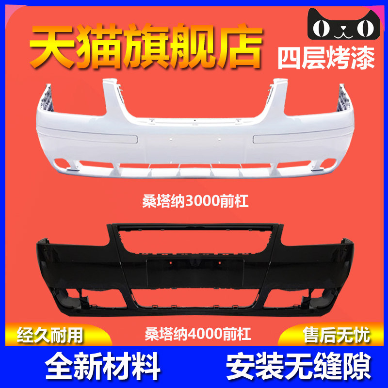 元润航30004000保险杠品质保证