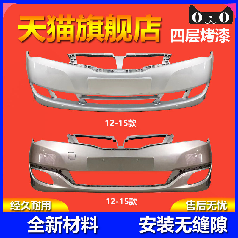 元润航荣威350保险杠品质保证