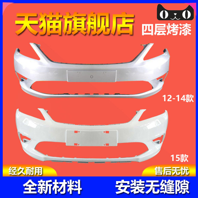 元润航长安逸动保险杠品质保证