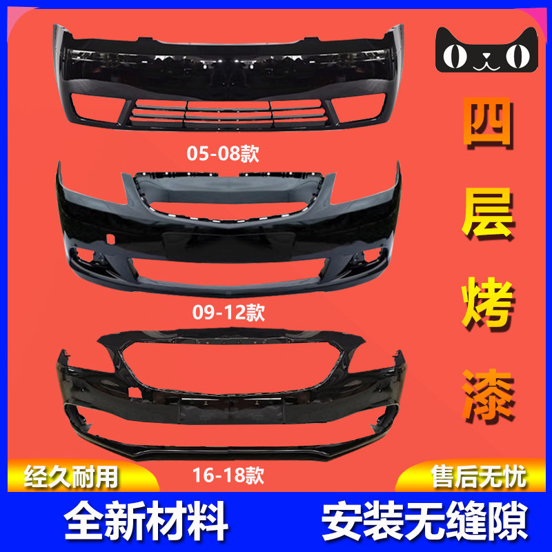 元润航君越保险杠烤漆质保