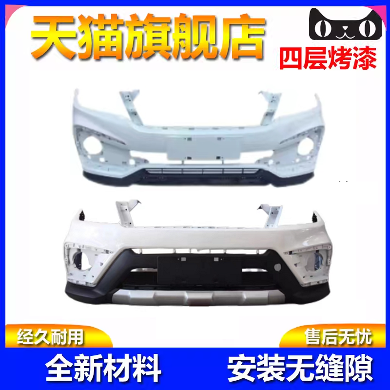 景逸X5SX5SX3前后保险杠饰板