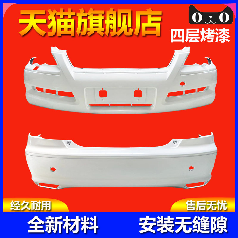 元润航锐志保险杠品质保证