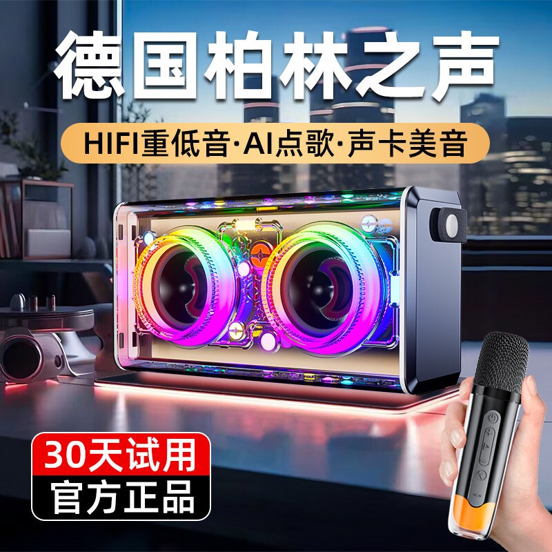 听声者唱歌话筒音响一体麦克风k用无线家庭ktv套装歌音箱蓝牙家