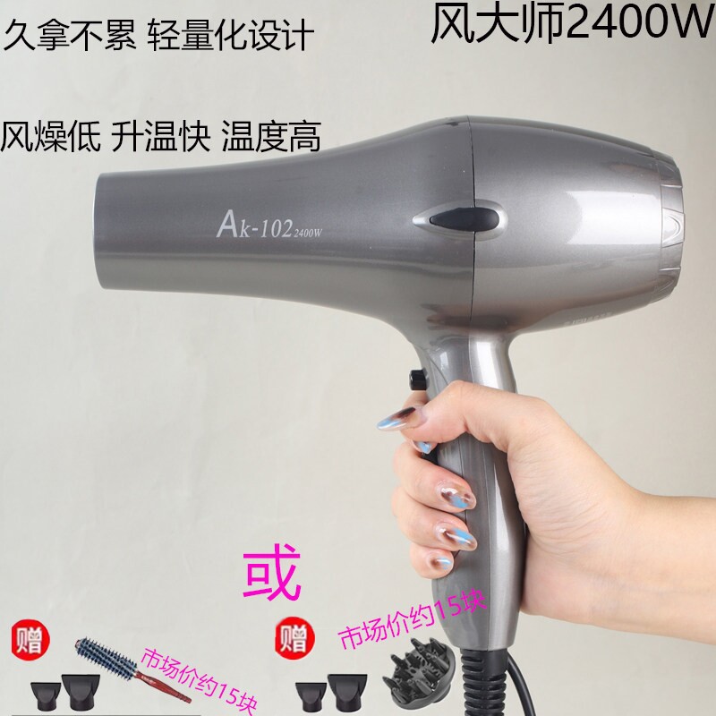 AK-102风大师发廊专用专业沙龙吹