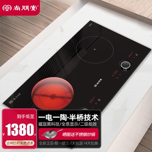 Sunpentown 电池双灶二级能效进口家用电陶炉炉 尚朋堂 SD3579新款