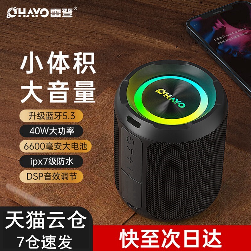 Ohayo/雷登 X3 蓝牙音箱大音量超重低音响高音质炮无线家用户外便