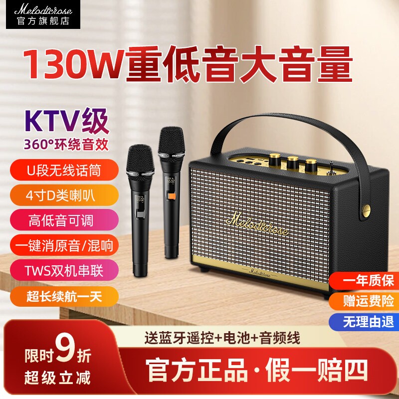 旋律玫瑰03无线蓝牙音响家用大功外低音炮麦克风K歌套装率音箱户