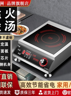 商用电磁炉3500w平面家用电磁灶电池炉大功率煮面汤饭奶茶店台式