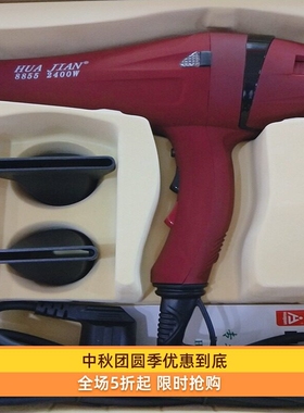 华剑8855电吹风机大功率发廊家用