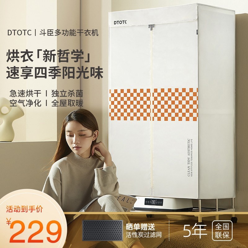 dtotc烘干机家用折叠小型干衣机大功率烤衣机哄衣服机器速干杀菌