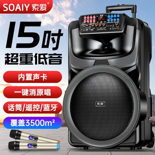 索爱广场舞音响户外演出K歌大功低音蓝牙音箱率音量移动拉杆超重