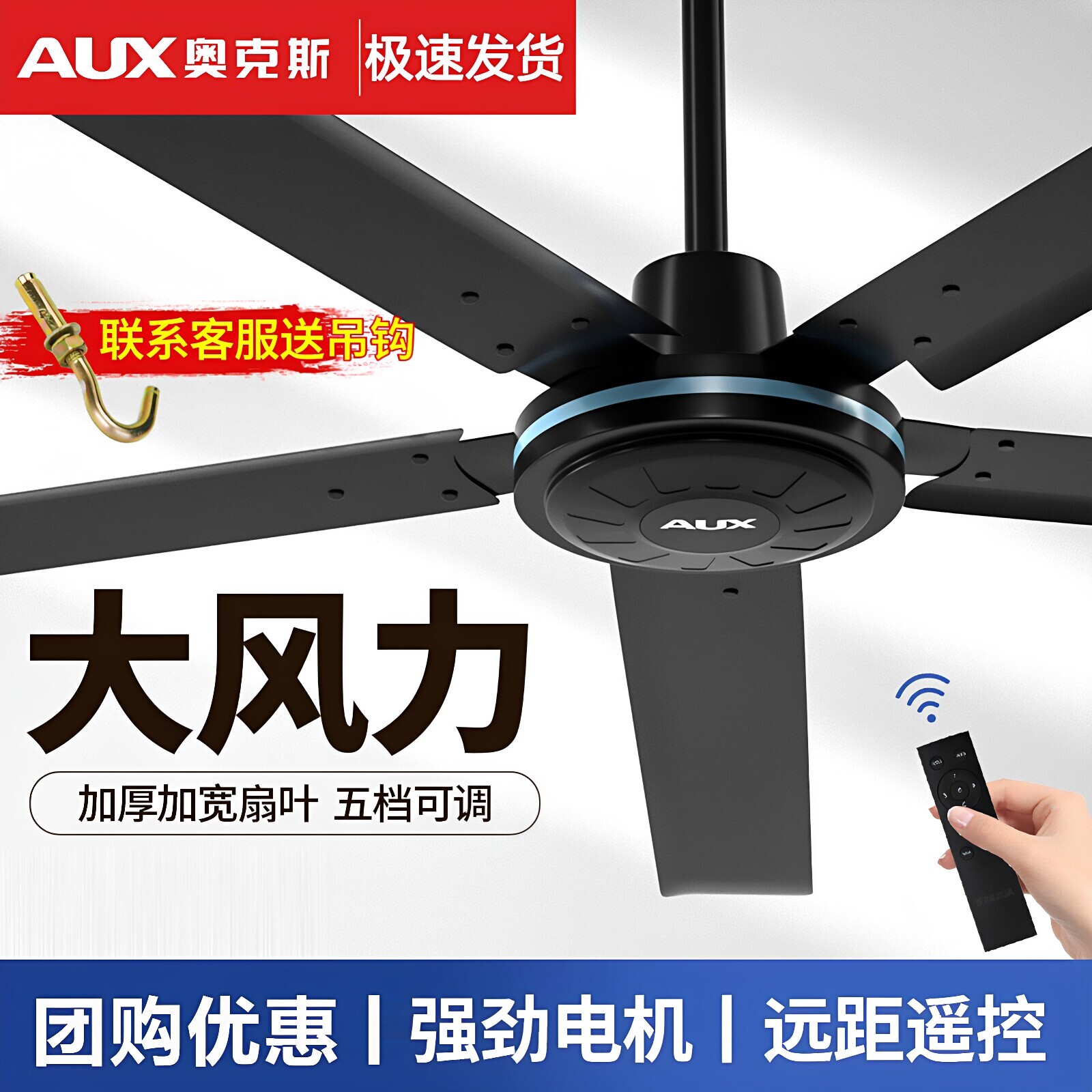 奥克斯五叶吊扇电风扇大风力48/5