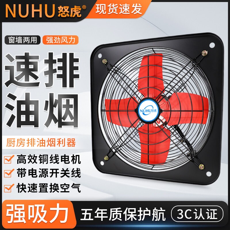 排气扇厨房家用窗式排风扇强力抽油烟卫生间换气扇风机工业商用抽