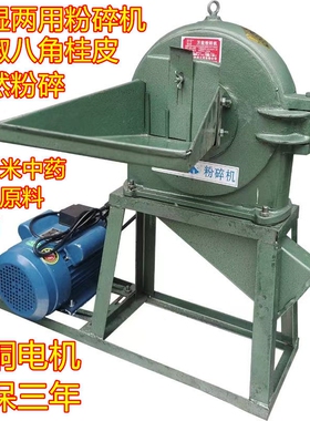 大型饲料粉碎机玉米香料五谷杂粮