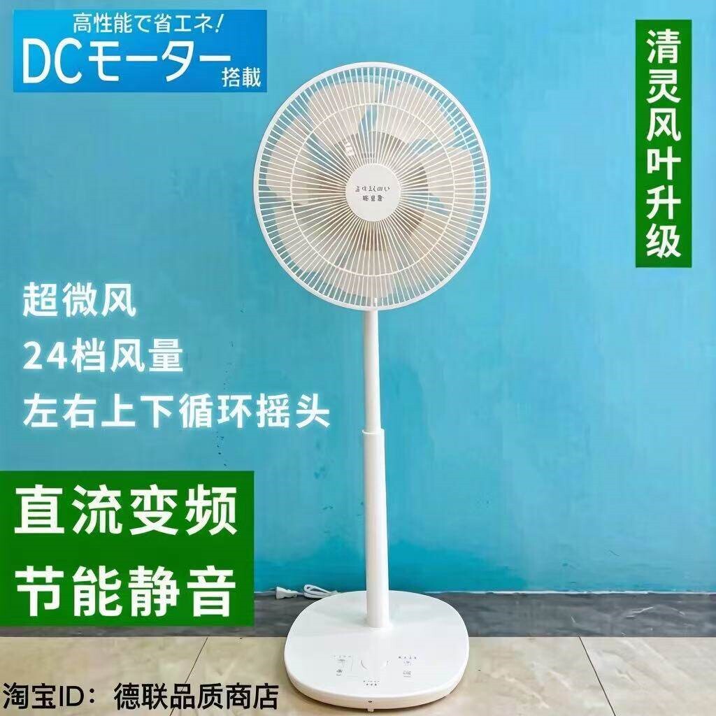日本松吉青家用落地静音遥控电脑