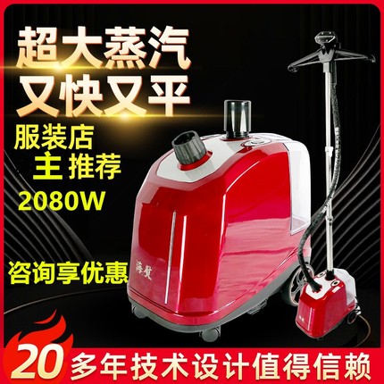 海熨蒸汽挂烫机商用烫衣服专用立家用服装店大功率熨斗熨烫机式