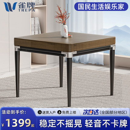 雀牌全自动麻将机家用静音取暖简约多功能餐桌两用一体四口麻将台