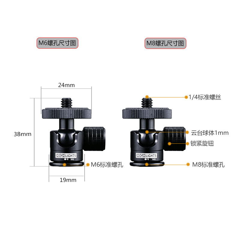 小云台1/4M68螺丝扩展钓鱼灯配件球形手机相机摄影转换支架