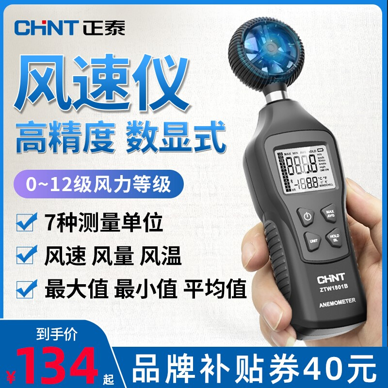风速仪风速测量仪风速计测风仪数显风量测试仪器高精度手持式