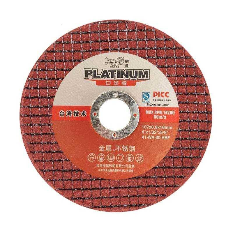 开槽机砂轮片津元广告弯字机s亿众角磨片鑫湾磨片107*0.8*16切割