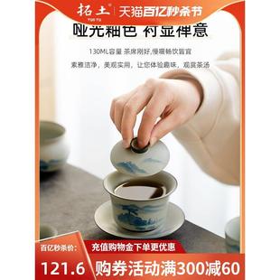 陶瓷盖碗茶杯家用简约泡茶器单个茶碗 纯手绘山水哑光釉中式