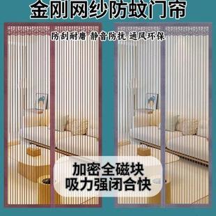 防蚊门帘磁性纱门纱窗隔断帘免打孔家用卧室帘子魔术贴自吸磁铁