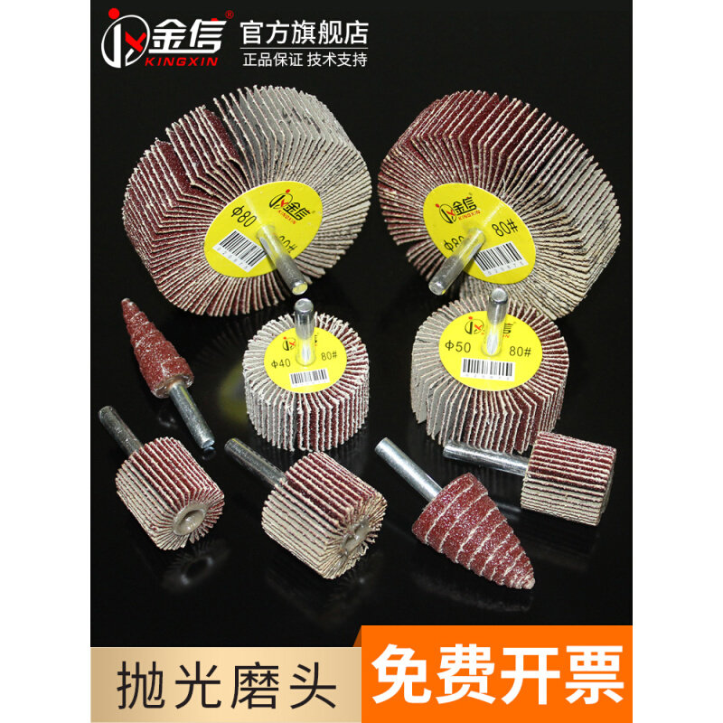 轮磨头砂纸百叶带柄砂布x磨磨光打磨头电磨机内抛直轮机,标准件/零部件/工业耗材,百叶轮,淘宝优惠券,粉丝福利购,淘宝优惠卷