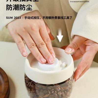 抽真空咖啡豆密封罐按压式食品防潮保鲜罐五谷杂粮茶叶收纳储存罐