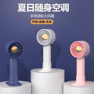 usb充电迷你静音无叶大风力超长续航手持涡轮风扇 便携式