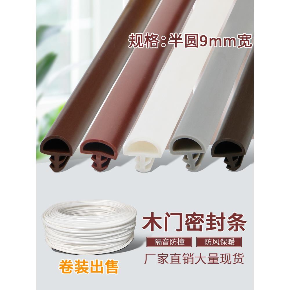 木门卡槽式防撞条房门隔音门窗缝隙密封条关门静音防风挡风硅胶条