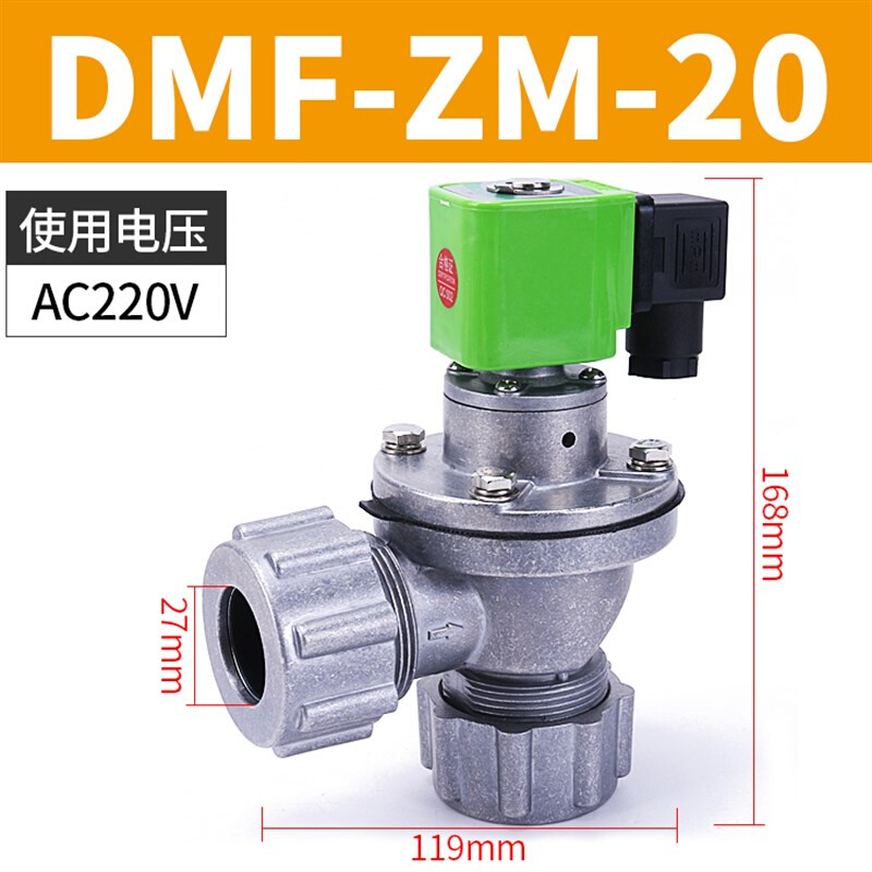 电磁脉冲阀cDMF-ZM-25/45DD布袋吹尘器带螺母螺帽24v直角式脉-封面