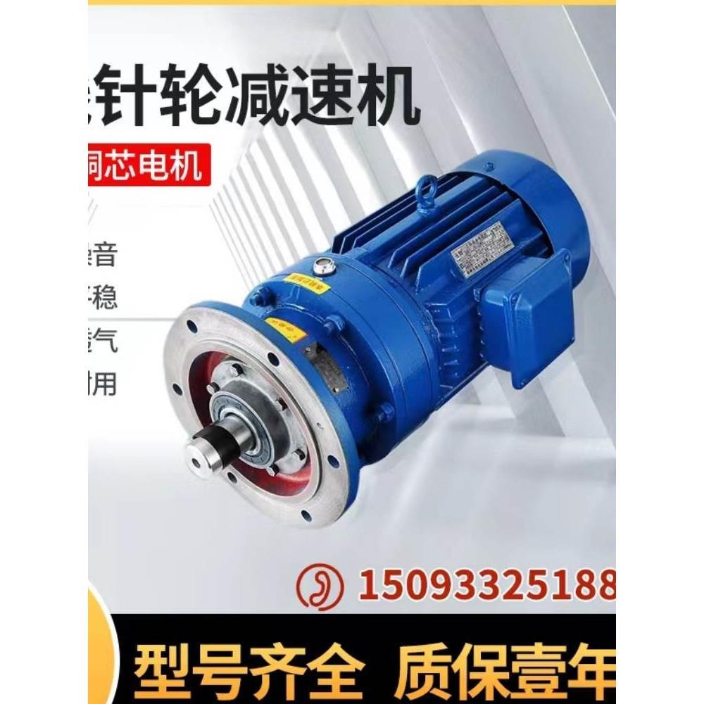 摆线针轮减速机立式卧式减速机小型减速机电机一体搅拌污水厂家