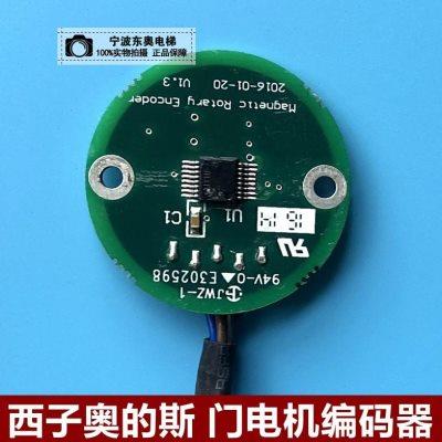 电梯配件 西子奥的斯 门机编码器 电梯开门机编码器PM81842 14743