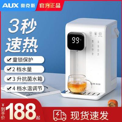 奥克斯即热式饮水机家用小型桌面宿舍台式开水机速热便携式饮水器