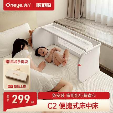 丸丫床围栏多功能便携免安装床中床防摔防压单面婴儿宝宝挡板护栏