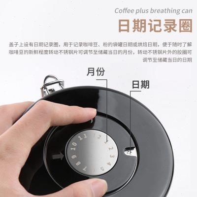 铠食咖啡粉密封罐304不锈钢单向排气阀储物罐呼吸养豆收纳储存罐
