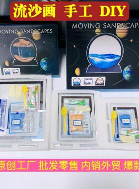 创意方形镜边3D流沙画DIY材料包半成品摆件活动素材手工制作教程