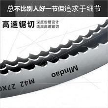 速发各种工字钢铁钢筋切割4240带锯床机有M42O双金属带锯条型号43