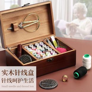 线包结婚嫁妆实木 针线 线盒家用缝衣针线 线套装 宿舍可携式