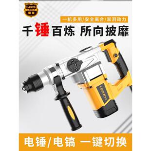 雷亚C3608电锤电镐两用多功能大功率冲击钻电钻混凝土工业重型