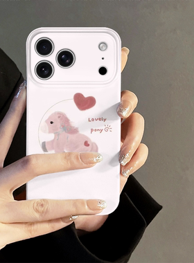 爱心小马适用iPhone16promax手机壳苹果17pro新款iP15pro马年14简约13防摔套oppo12小米卡通华为荣耀vivo红米