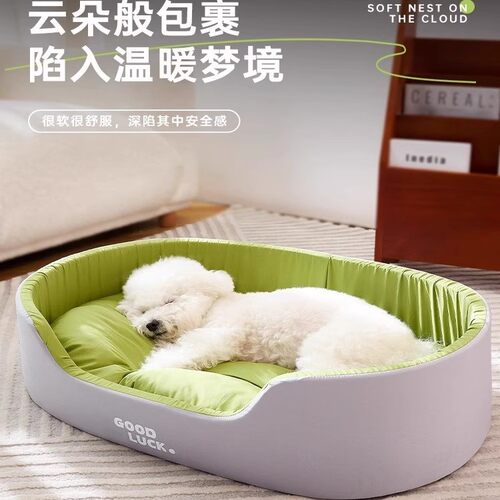 狗窝四季通用床睡觉用夏