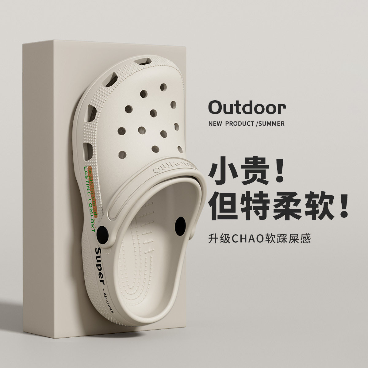 厚底洞洞鞋男防滑防臭夏2
