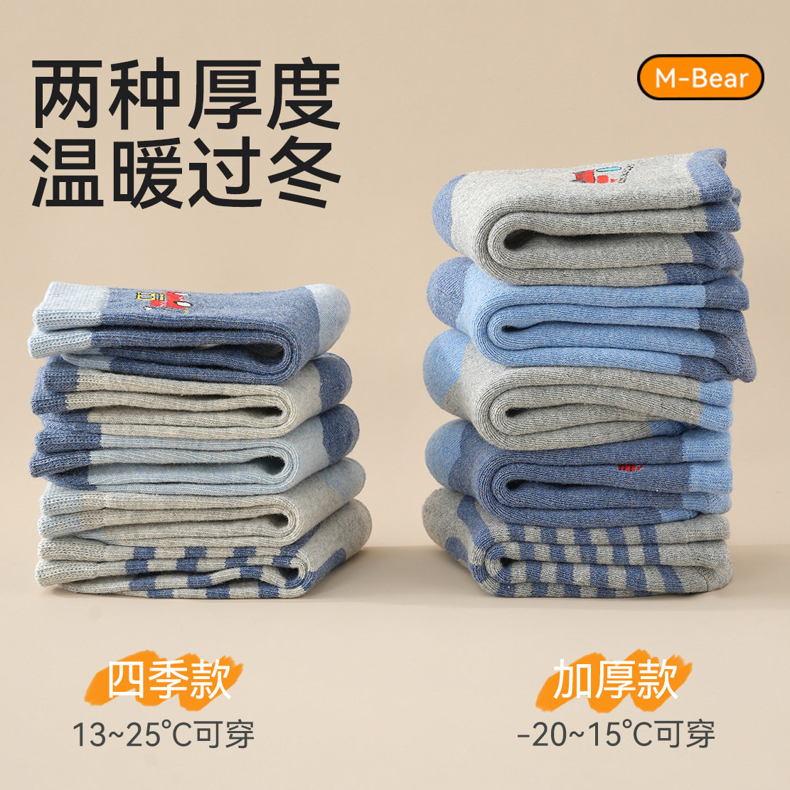 儿童袜子秋冬加绒加厚毛